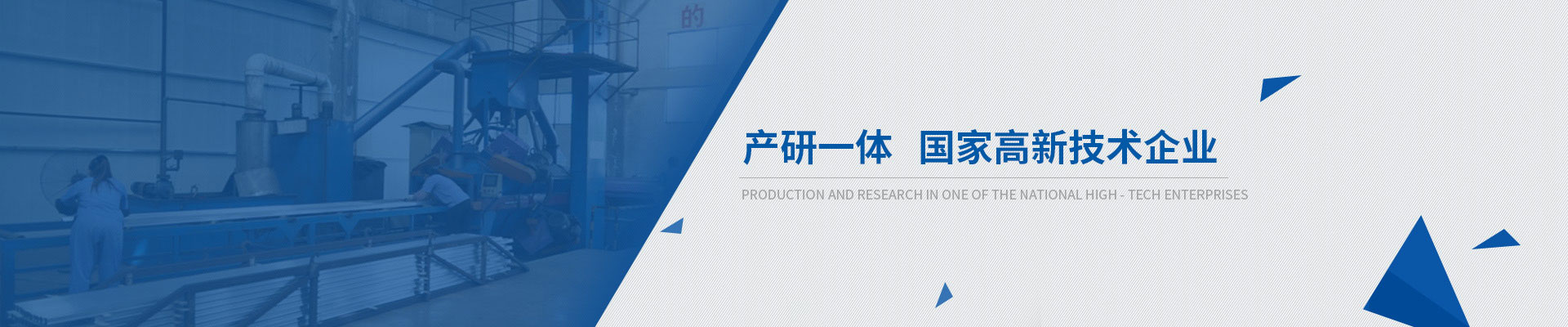鴻發(fā)產(chǎn)研一體，國(guó)家高新技術(shù)企業(yè)