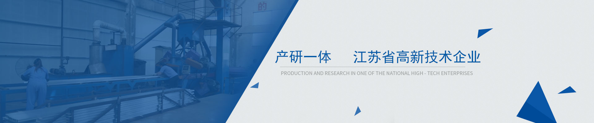 鴻發(fā)產(chǎn)研一體，江蘇省高新技術(shù)企業(yè)